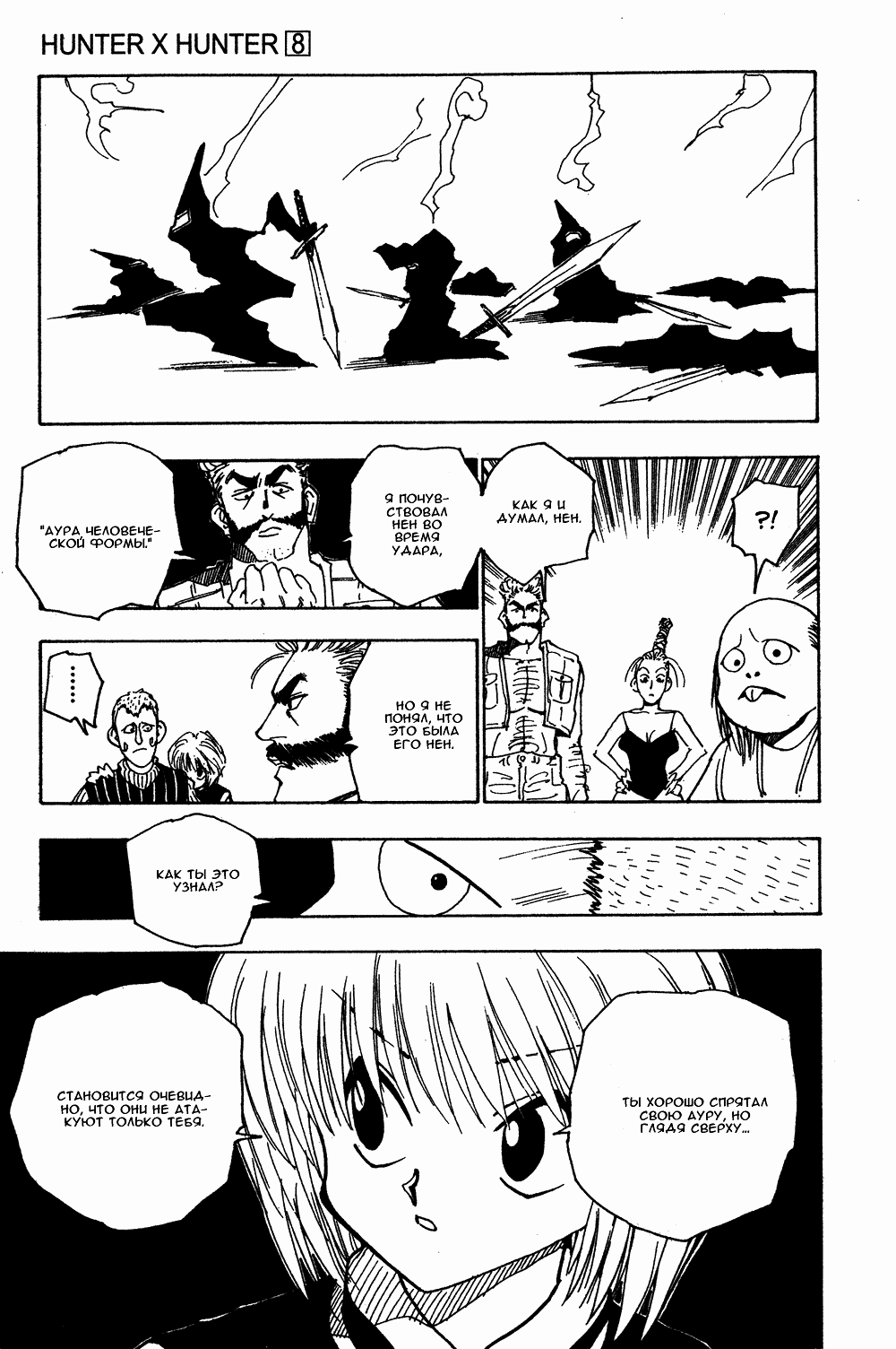 Read Hunter x Hunter RU Manga Online