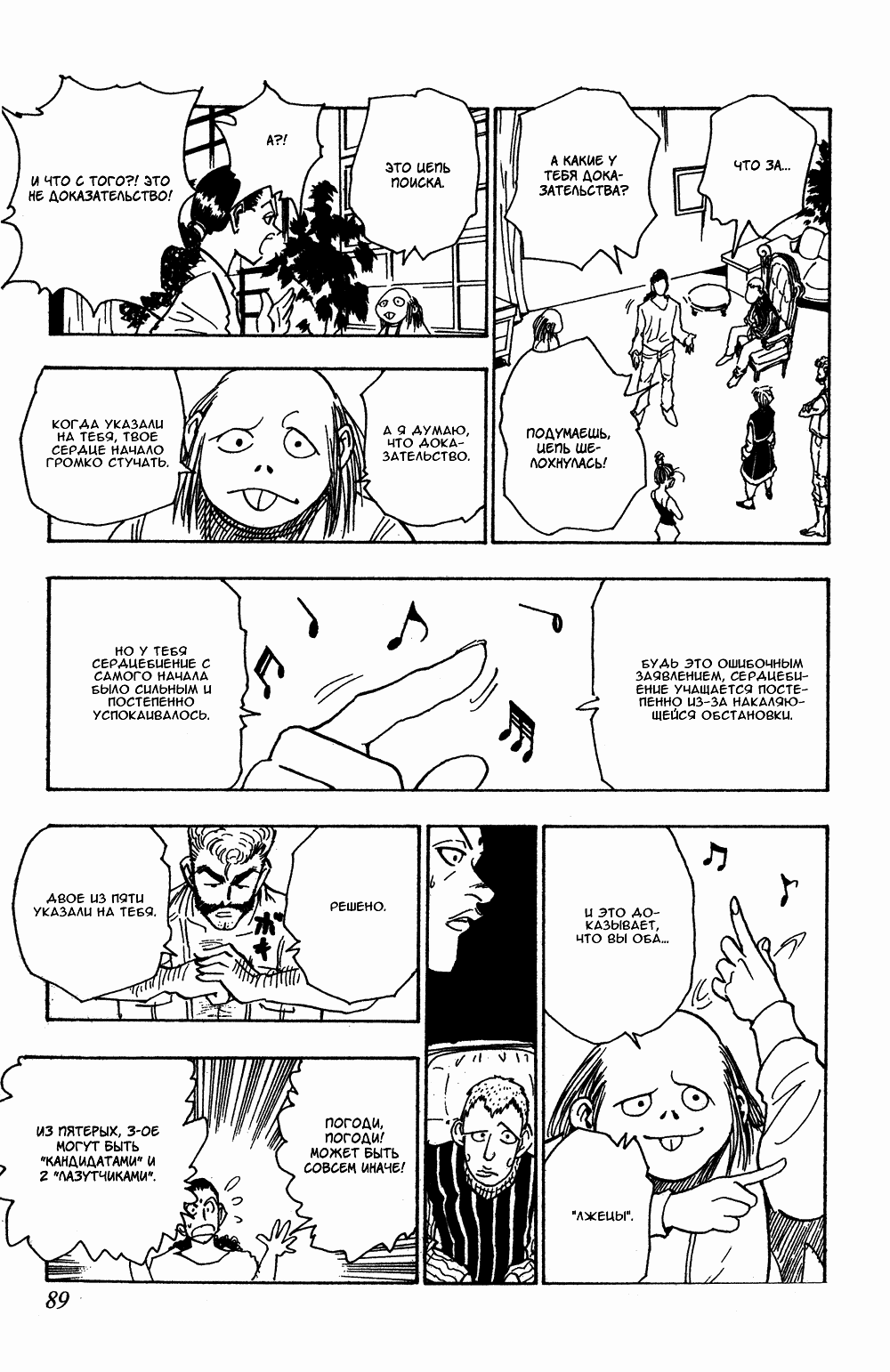 Read Hunter x Hunter RU Manga Online