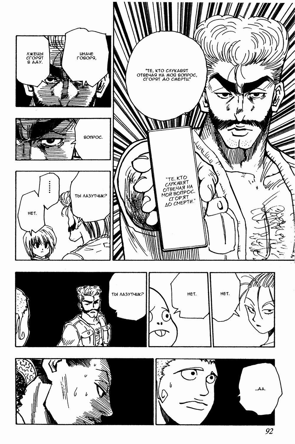 Read Hunter x Hunter RU Manga Online