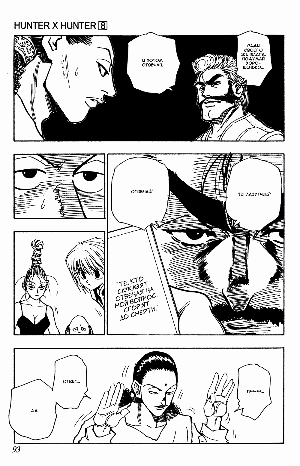 Read Hunter x Hunter RU Manga Online