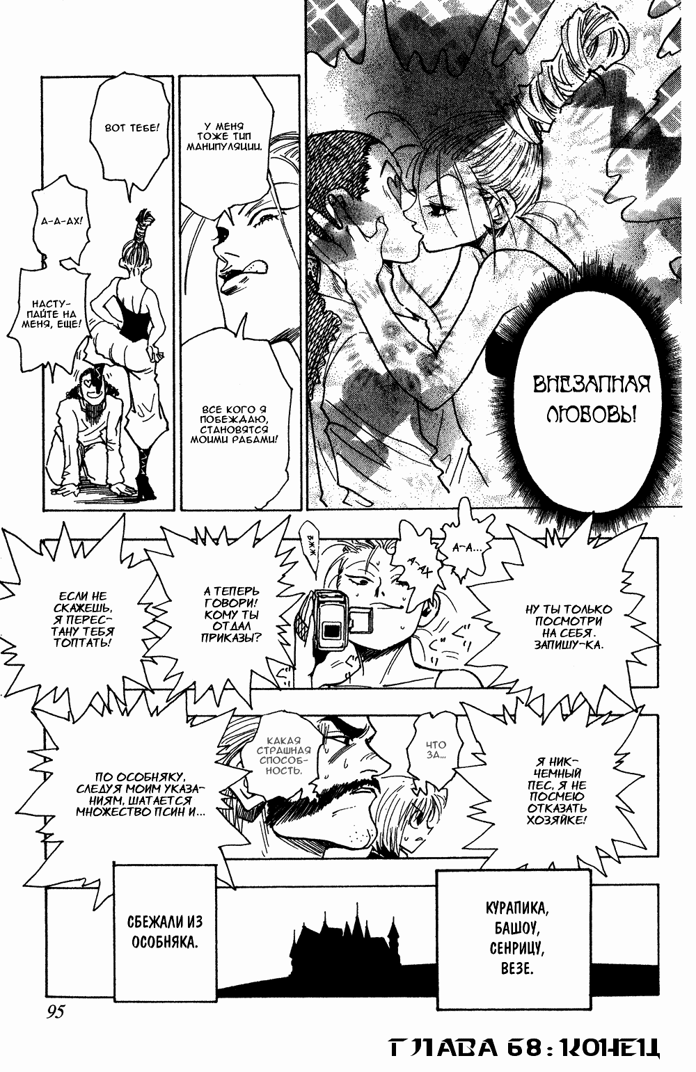 Read Hunter x Hunter RU Manga Online