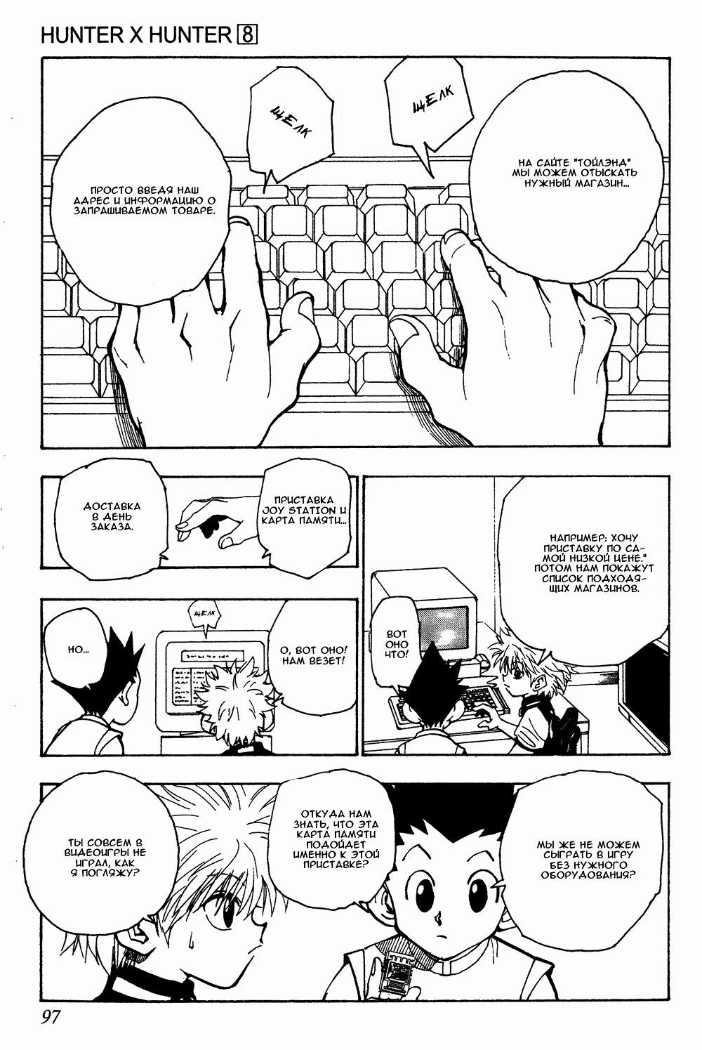Read Hunter x Hunter RU Manga Online