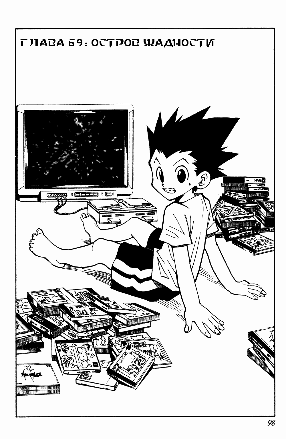 Read Hunter x Hunter RU Manga Online