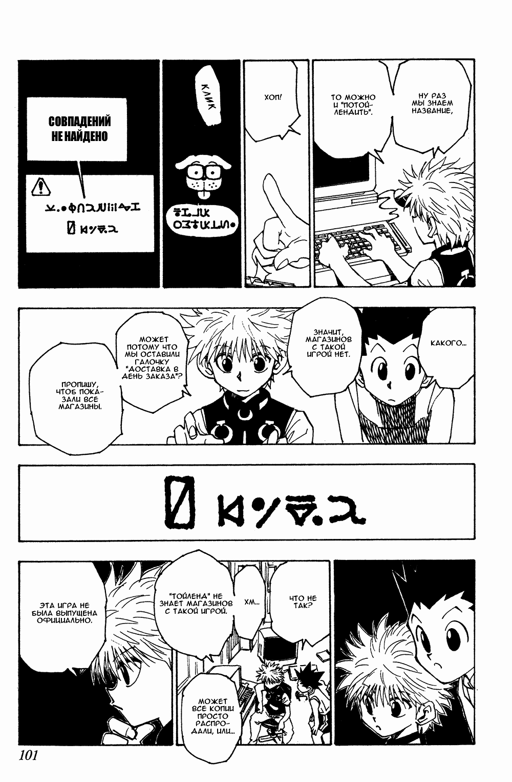 Read Hunter x Hunter RU Manga Online
