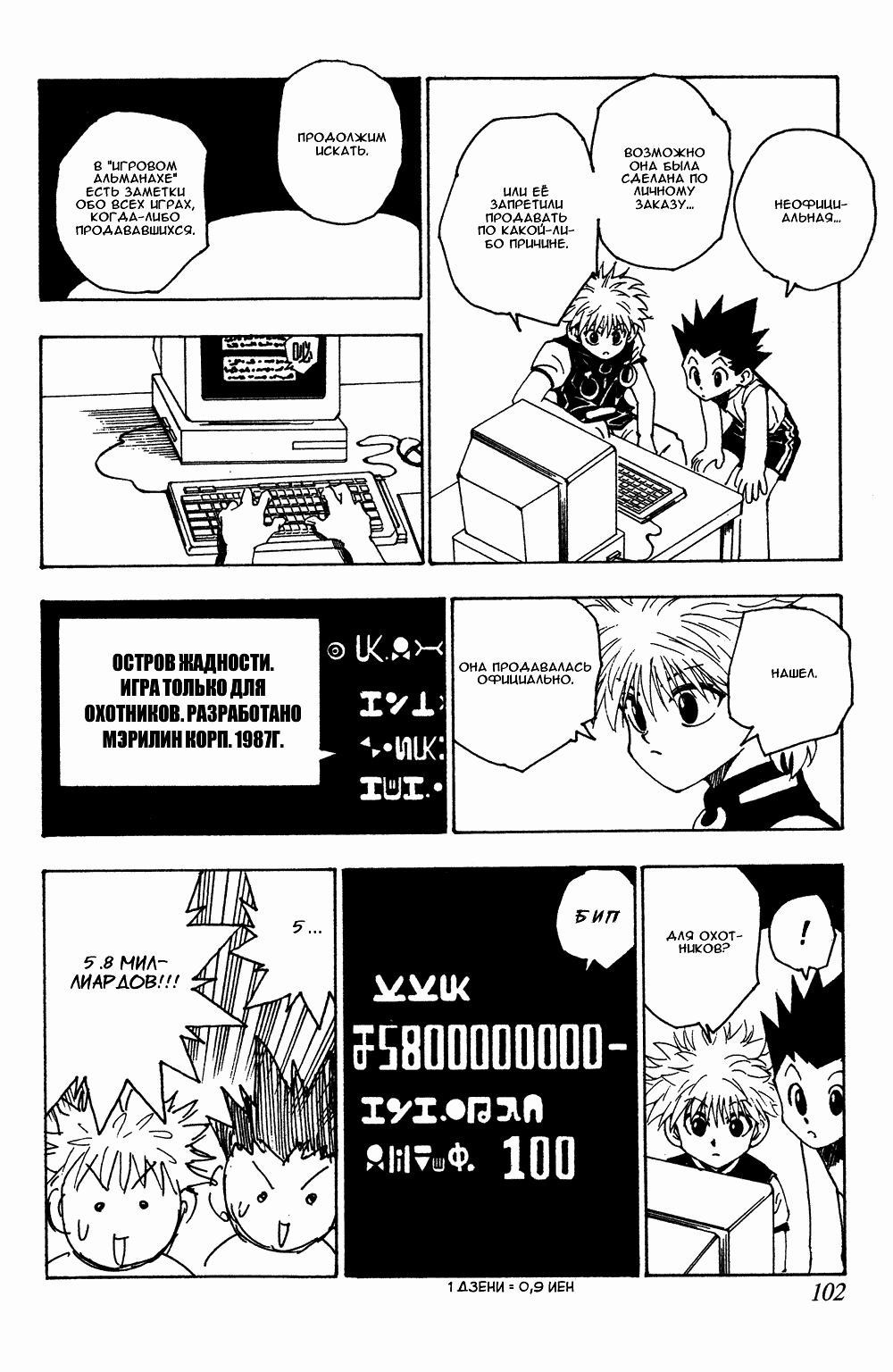 Read Hunter x Hunter RU Manga Online