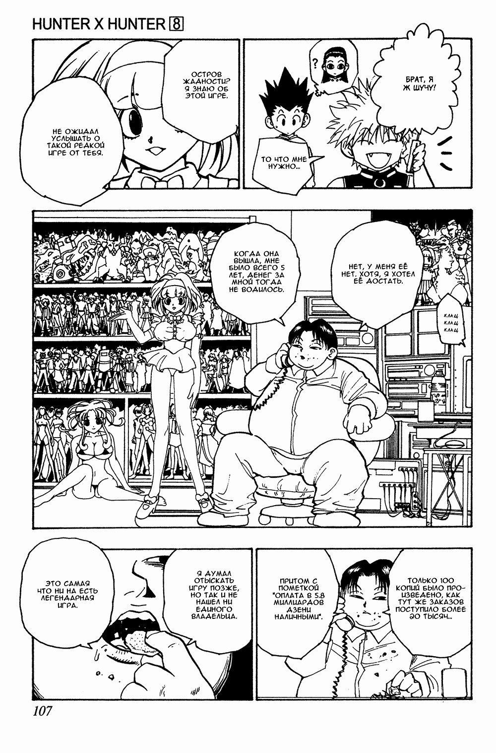 Read Hunter x Hunter RU Manga Online