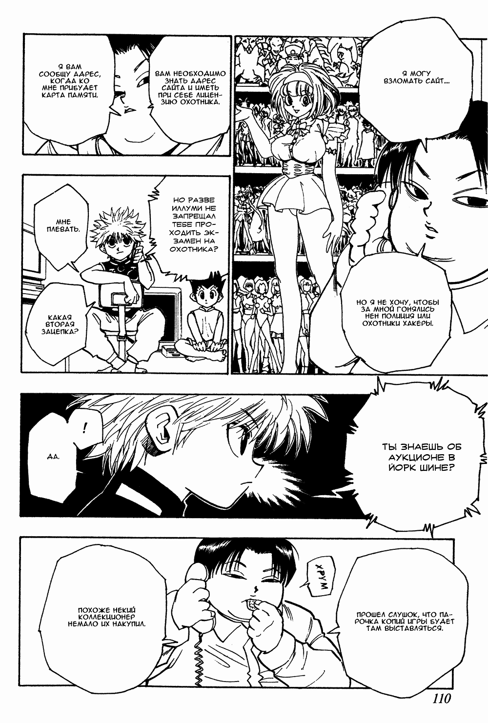 Read Hunter x Hunter RU Manga Online