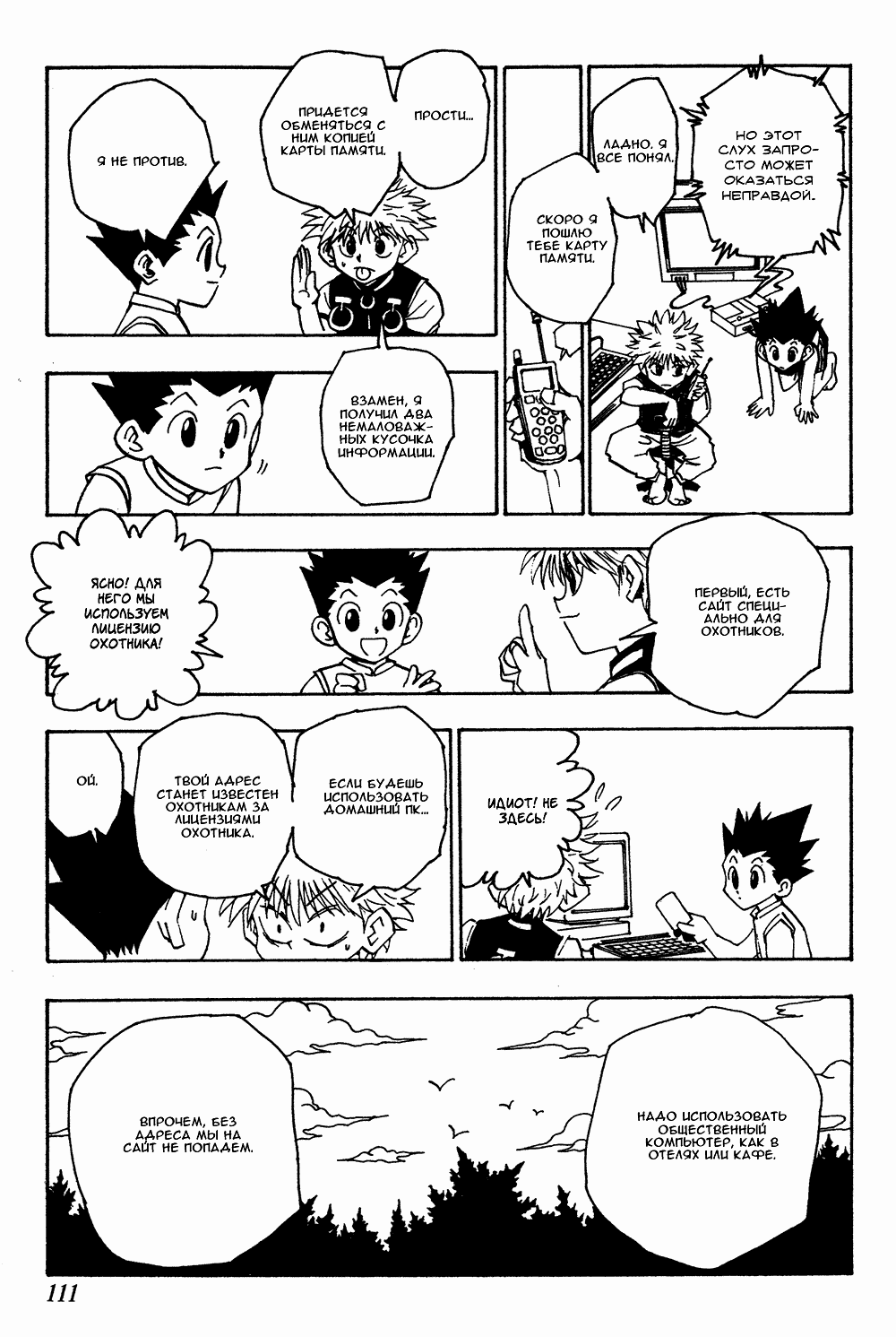 Read Hunter x Hunter RU Manga Online