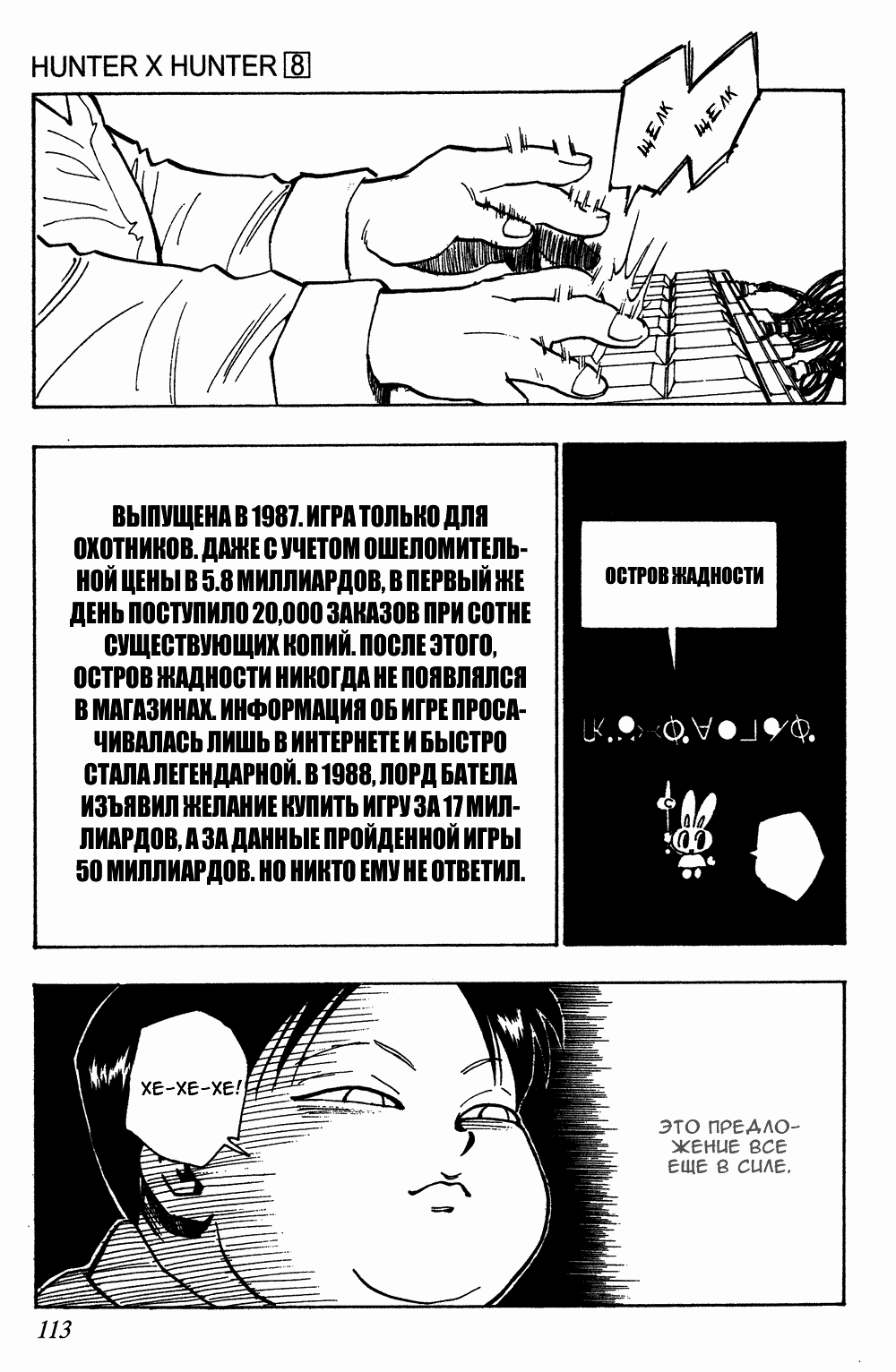 Read Hunter x Hunter RU Manga Online