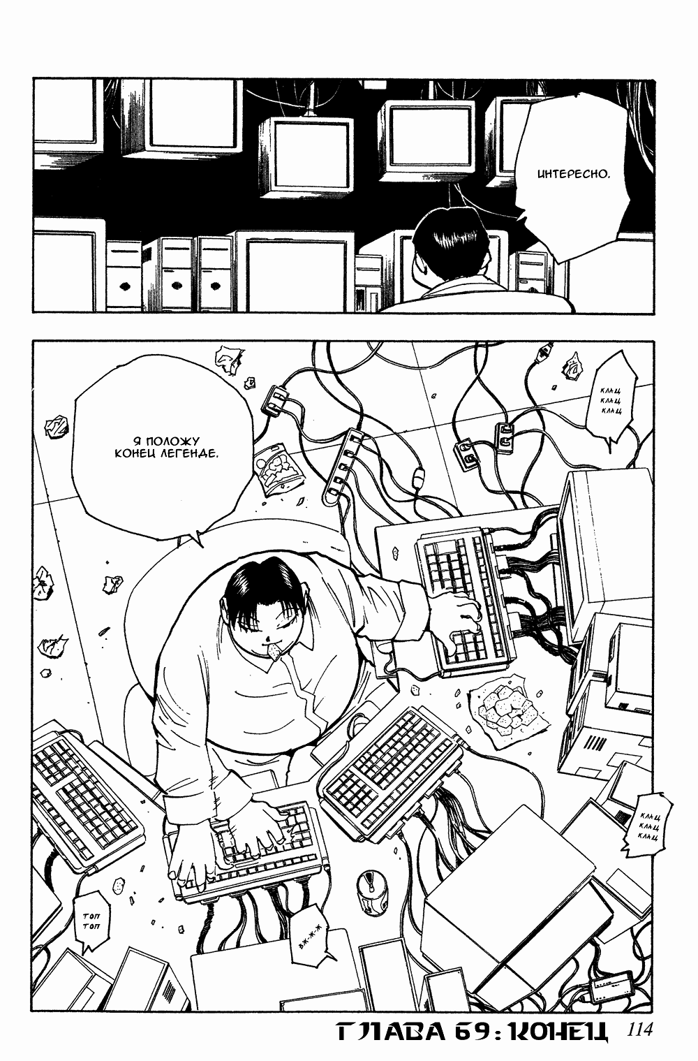 Read Hunter x Hunter RU Manga Online