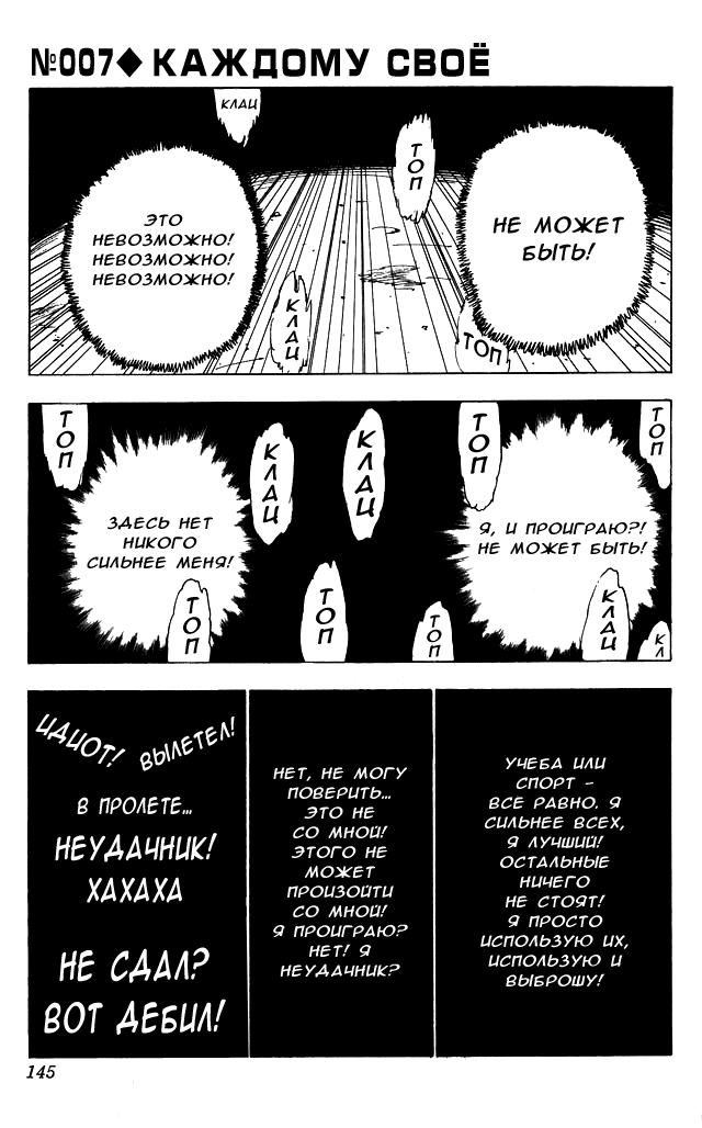 Read Hunter x Hunter RU Manga Online