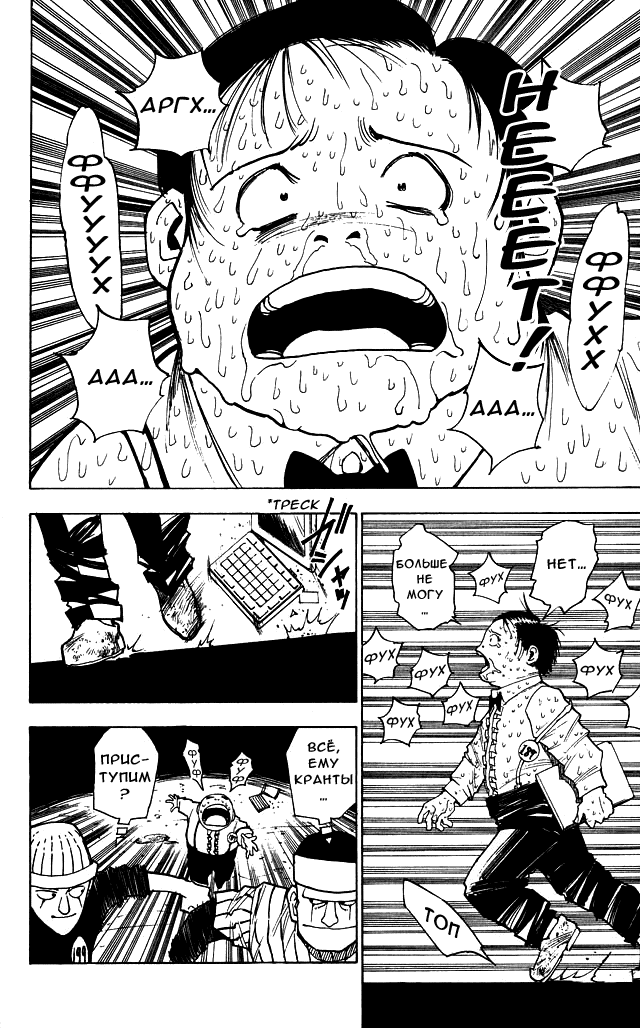 Read Hunter x Hunter RU Manga Online