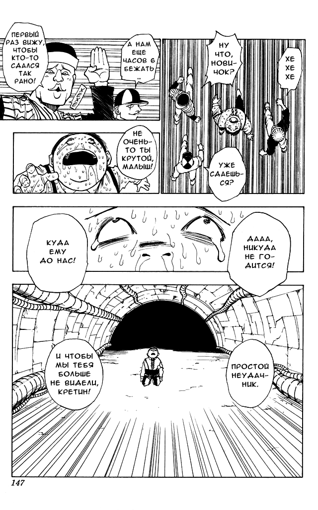 Read Hunter x Hunter RU Manga Online