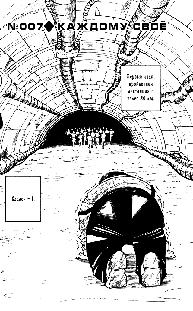 Read Hunter x Hunter RU Manga Online