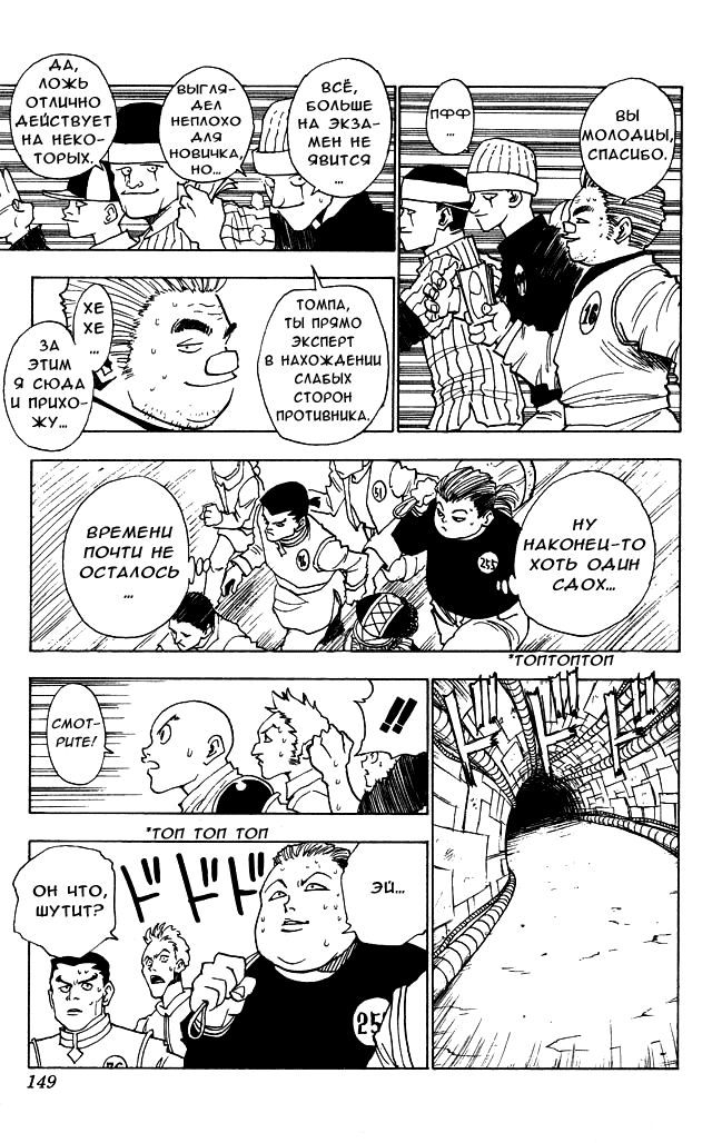 Read Hunter x Hunter RU Manga Online