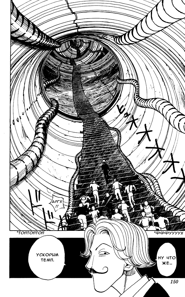 Read Hunter x Hunter RU Manga Online