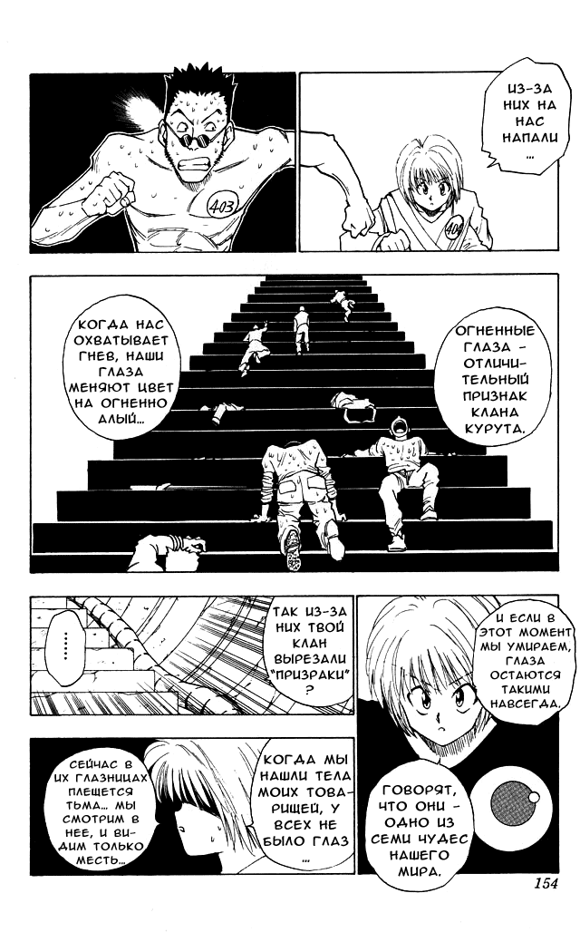 Read Hunter x Hunter RU Manga Online
