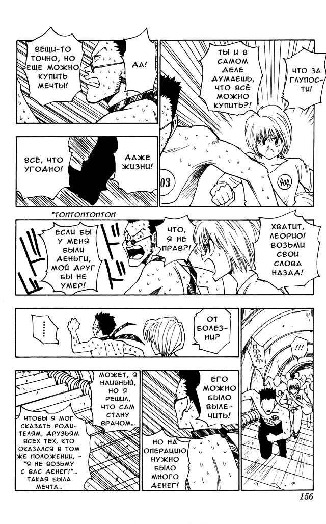 Read Hunter x Hunter RU Manga Online