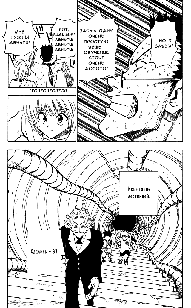 Read Hunter x Hunter RU Manga Online