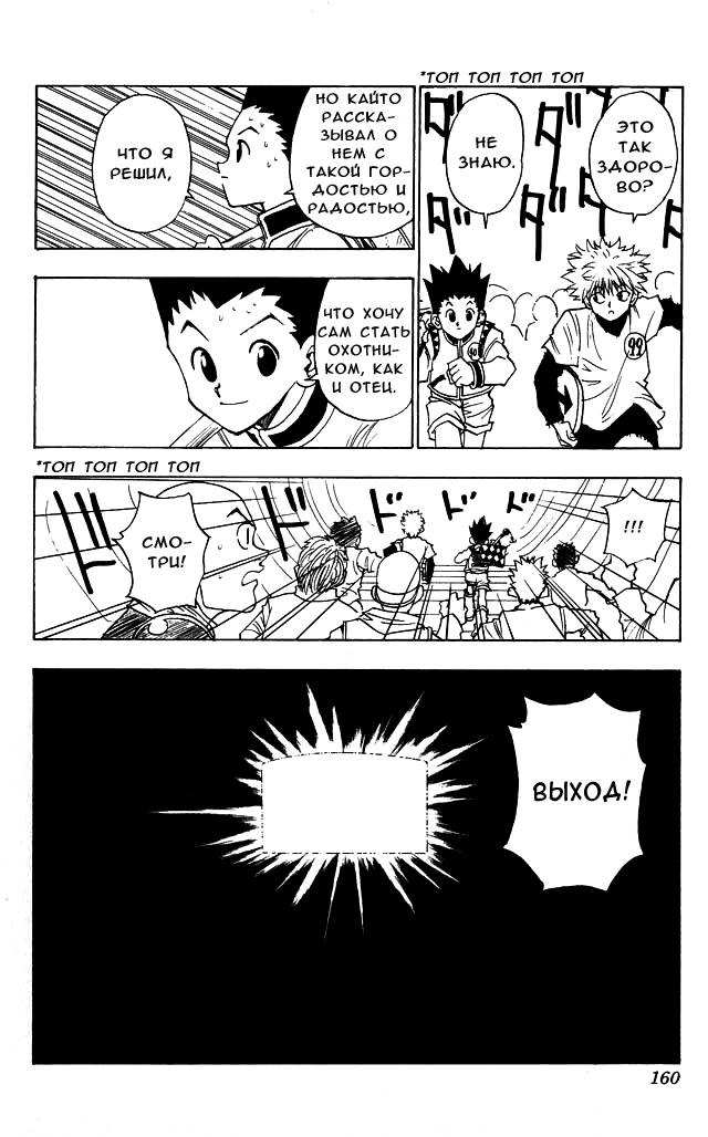 Read Hunter x Hunter RU Manga Online