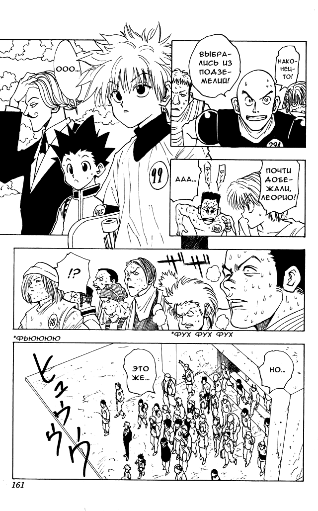 Read Hunter x Hunter RU Manga Online
