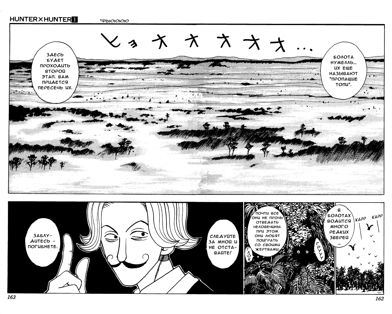 Read Hunter x Hunter RU Manga Online