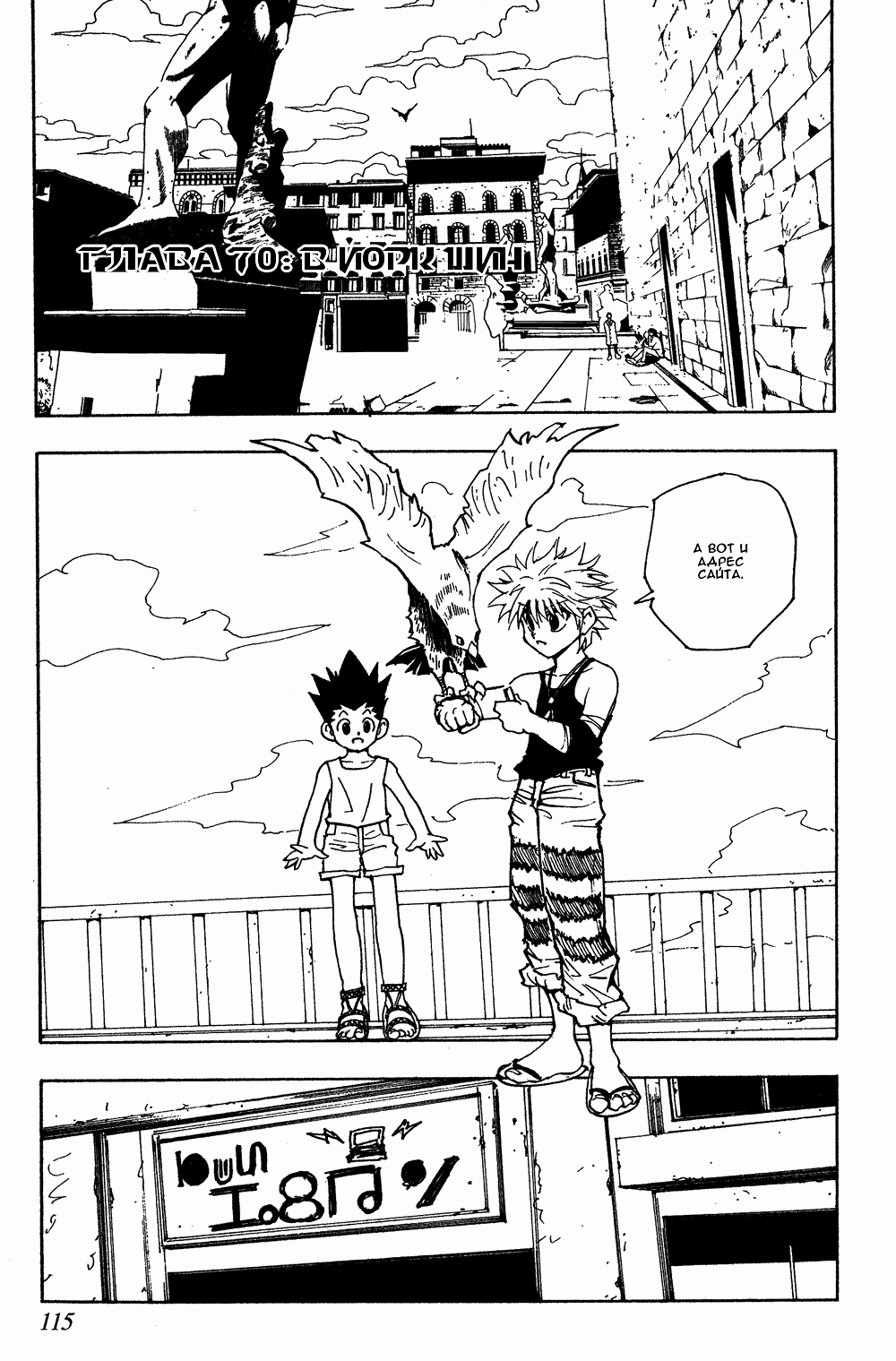 Read Hunter x Hunter RU Manga Online