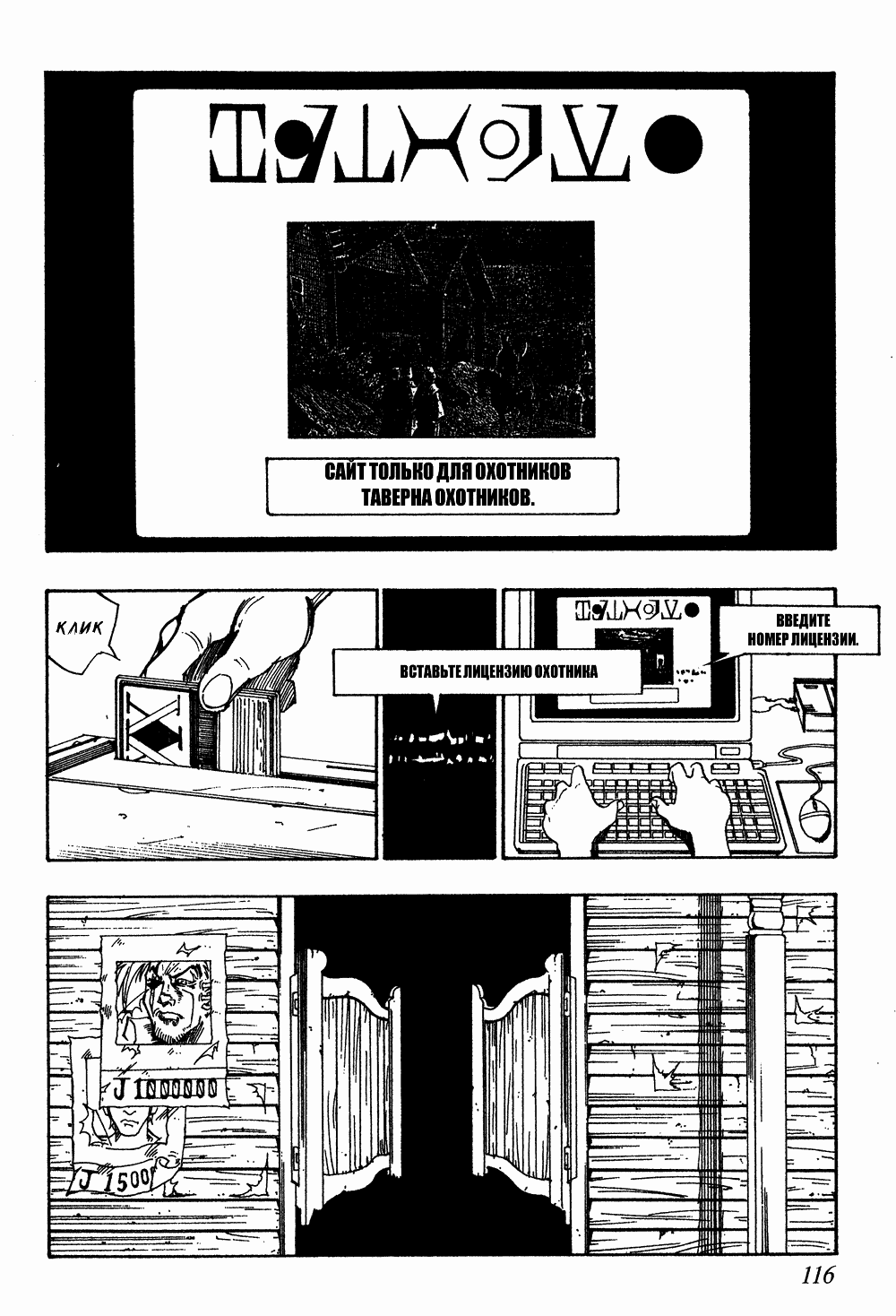 Read Hunter x Hunter RU Manga Online
