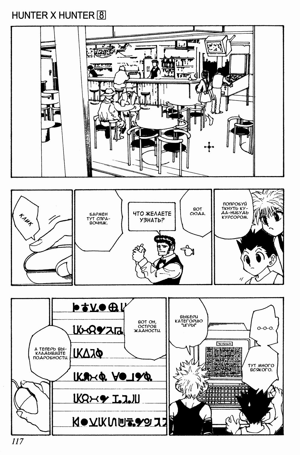 Read Hunter x Hunter RU Manga Online