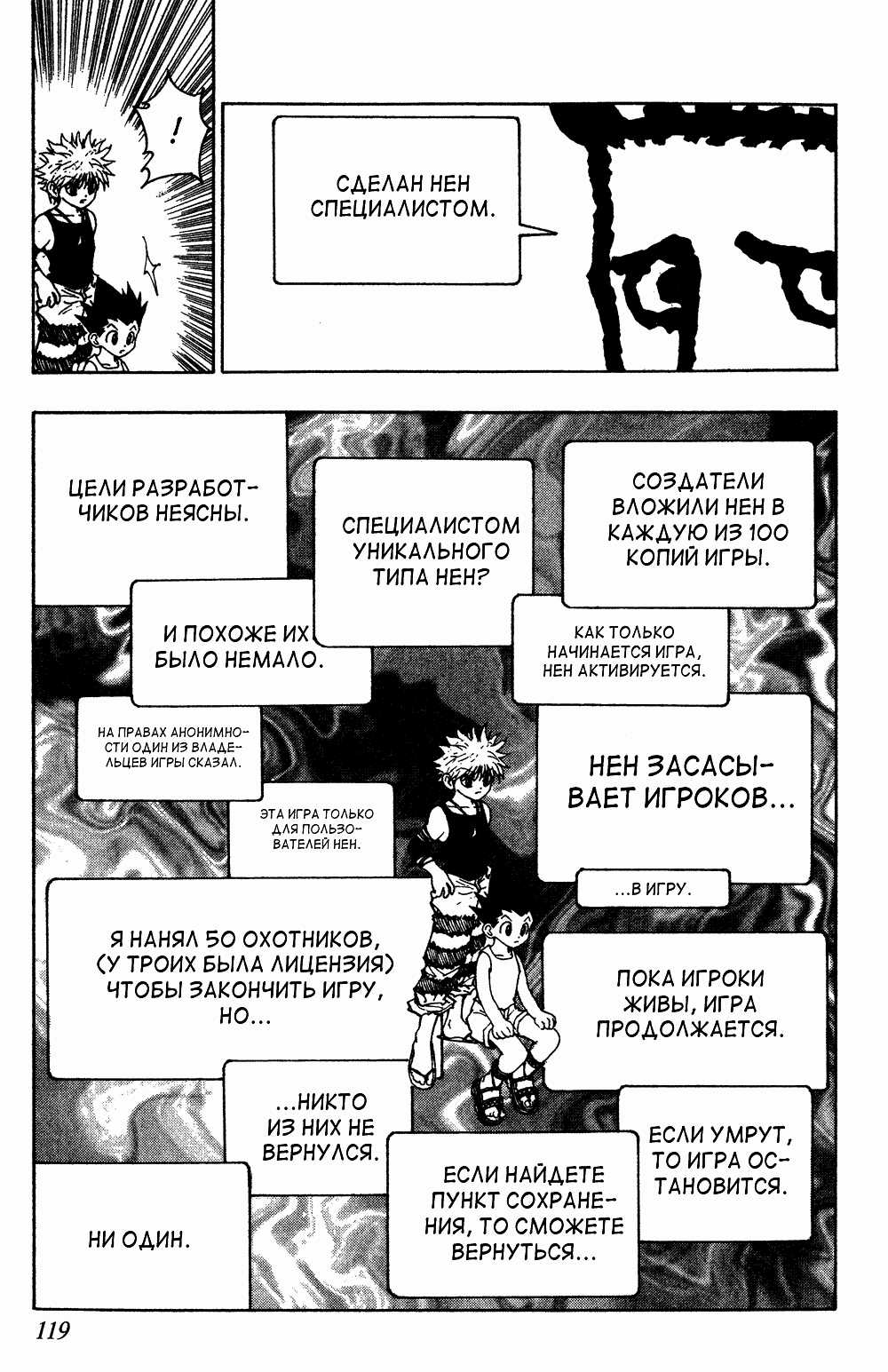 Read Hunter x Hunter RU Manga Online