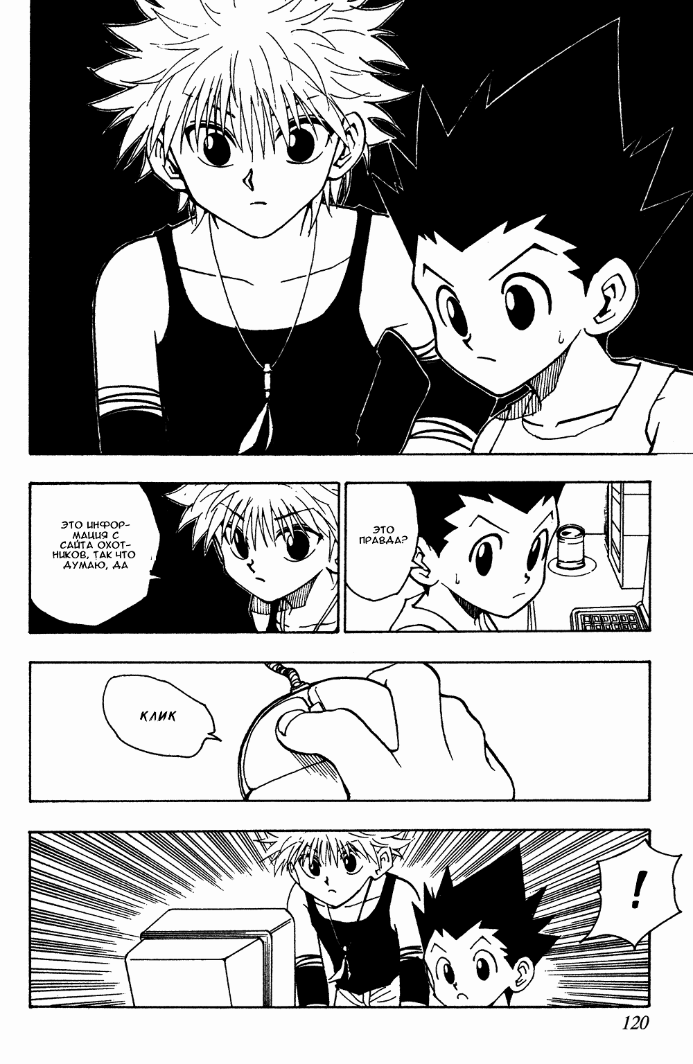 Read Hunter x Hunter RU Manga Online