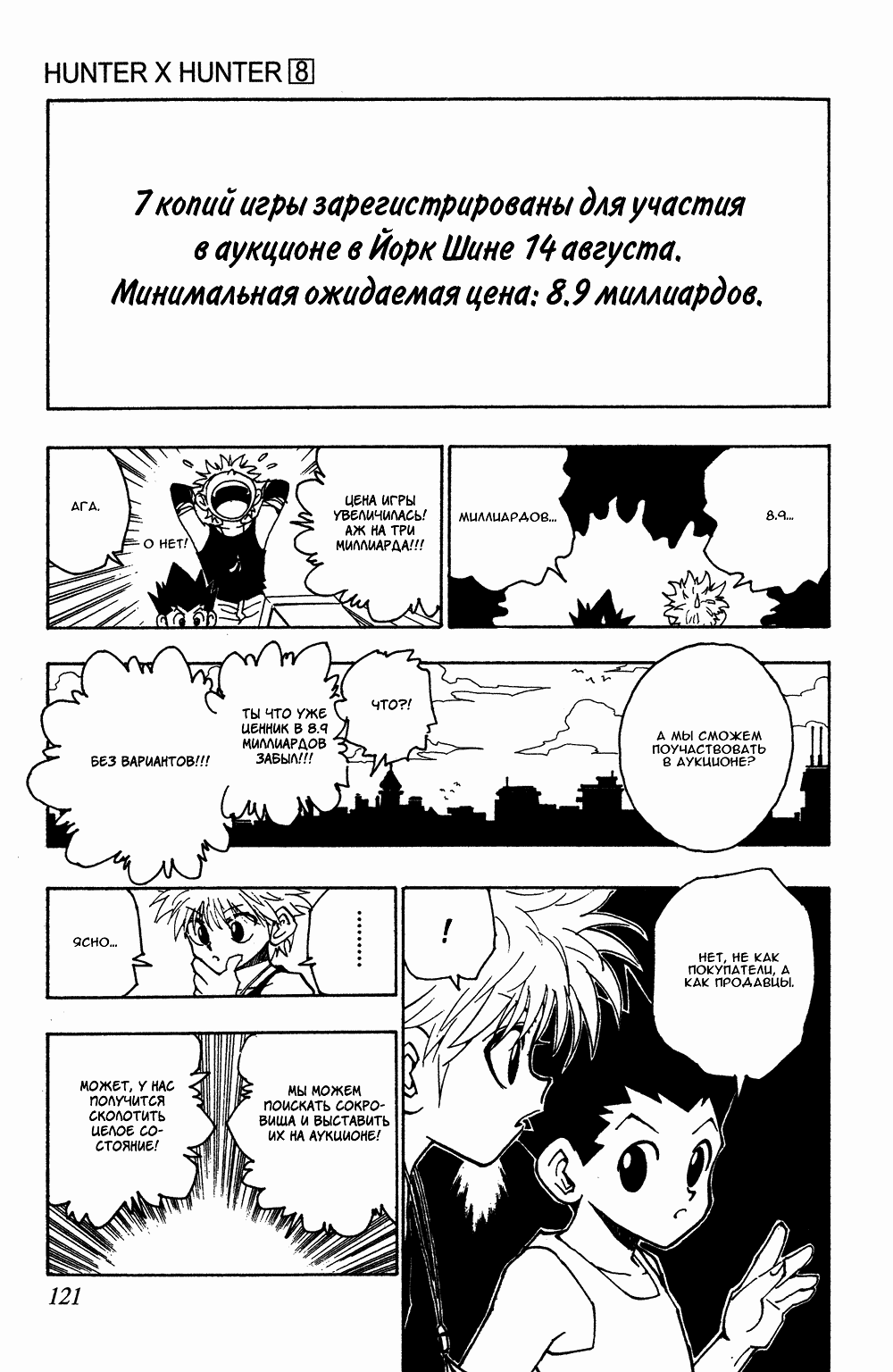 Read Hunter x Hunter RU Manga Online