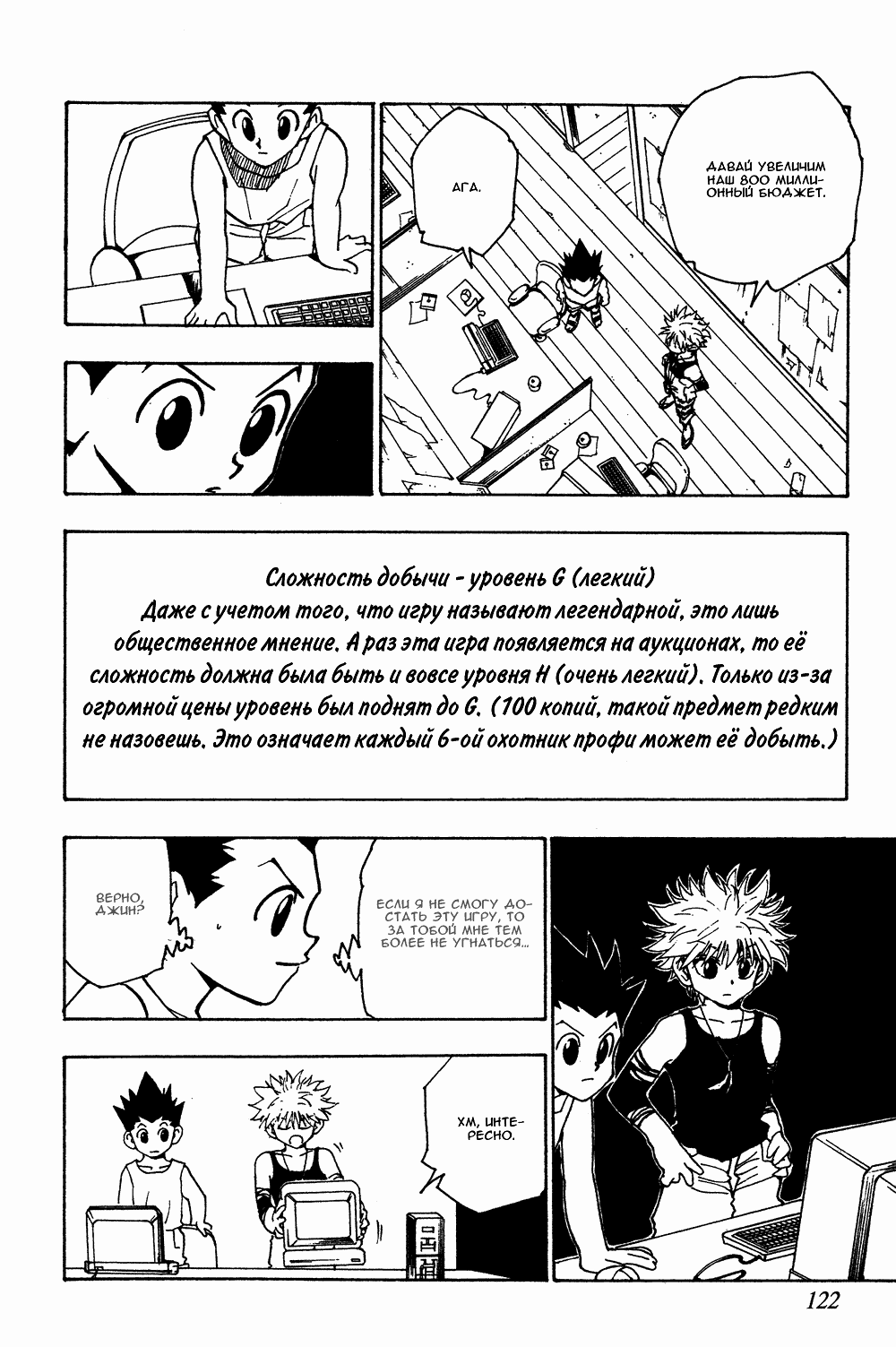 Read Hunter x Hunter RU Manga Online