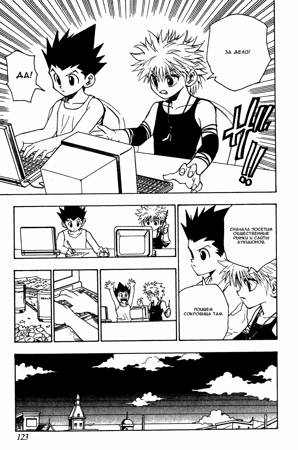 Read Hunter x Hunter RU Manga Online