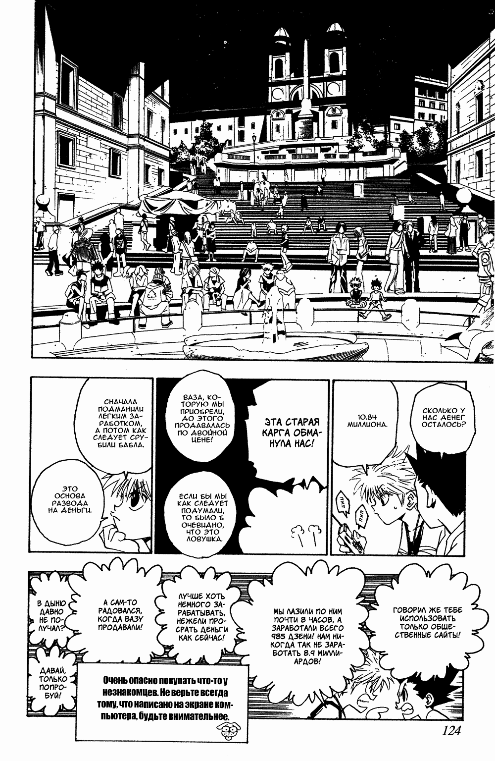 Read Hunter x Hunter RU Manga Online