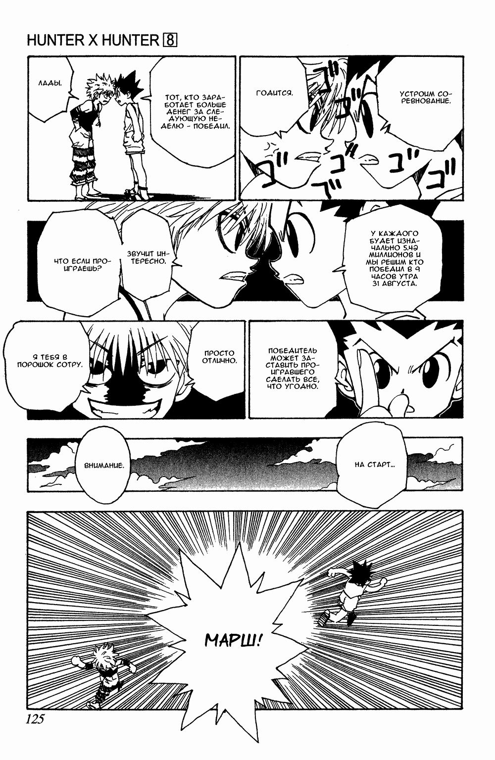 Read Hunter x Hunter RU Manga Online