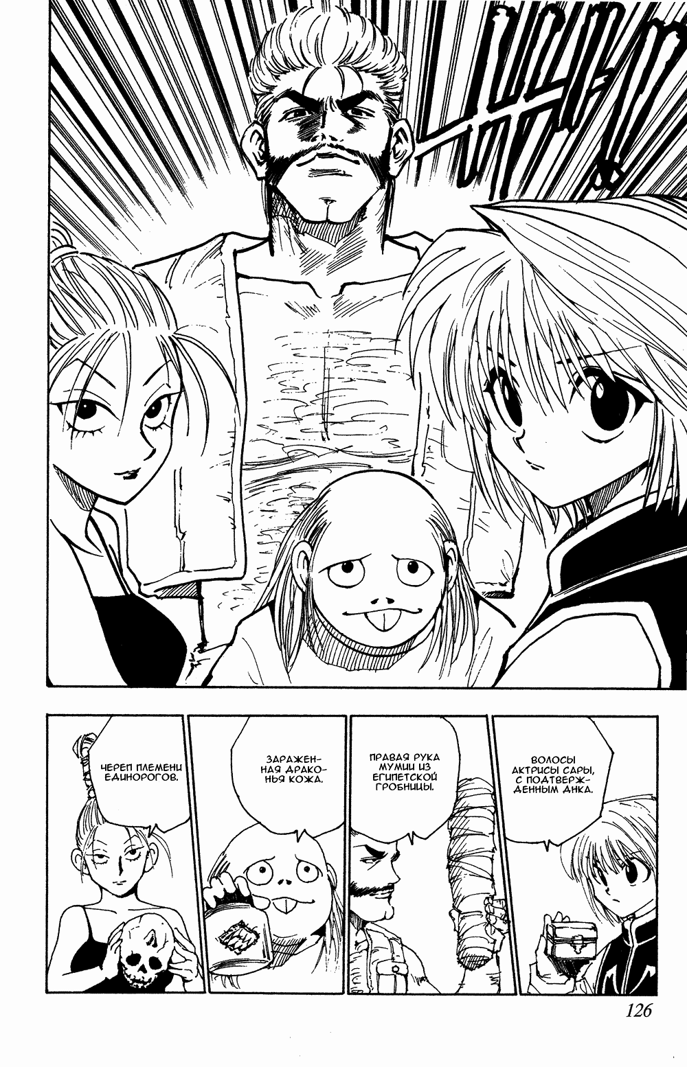 Read Hunter x Hunter RU Manga Online