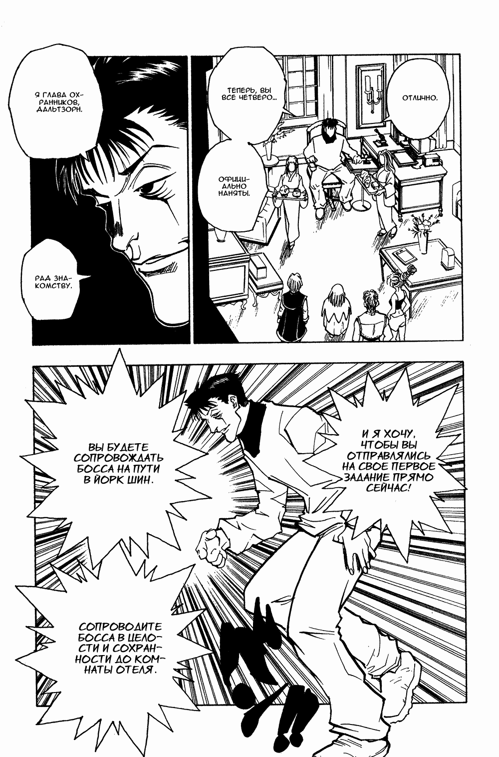 Read Hunter x Hunter RU Manga Online