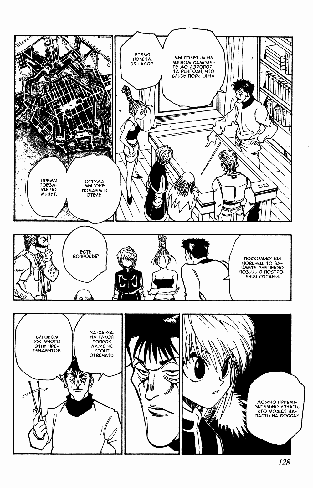 Read Hunter x Hunter RU Manga Online