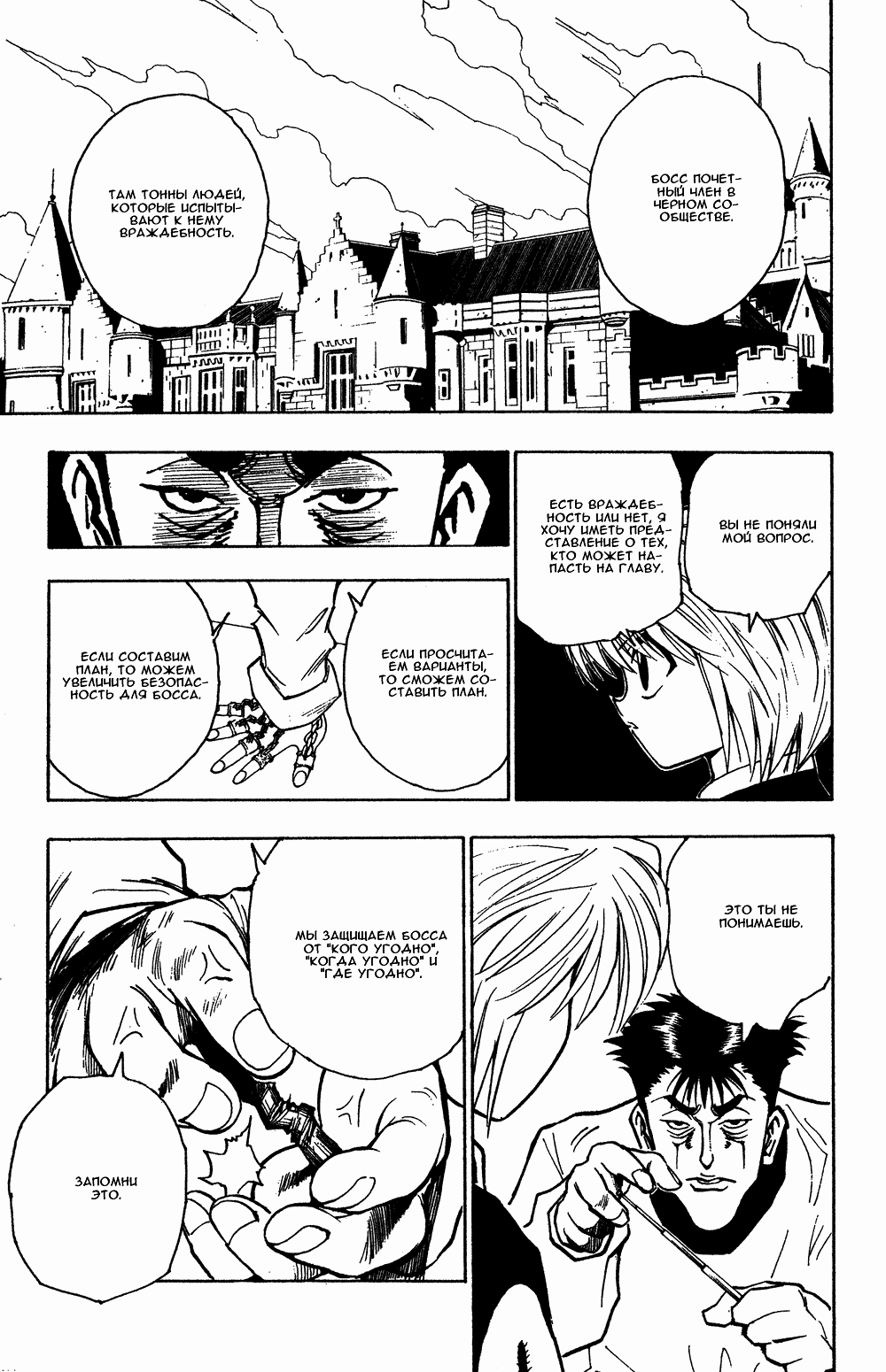 Read Hunter x Hunter RU Manga Online