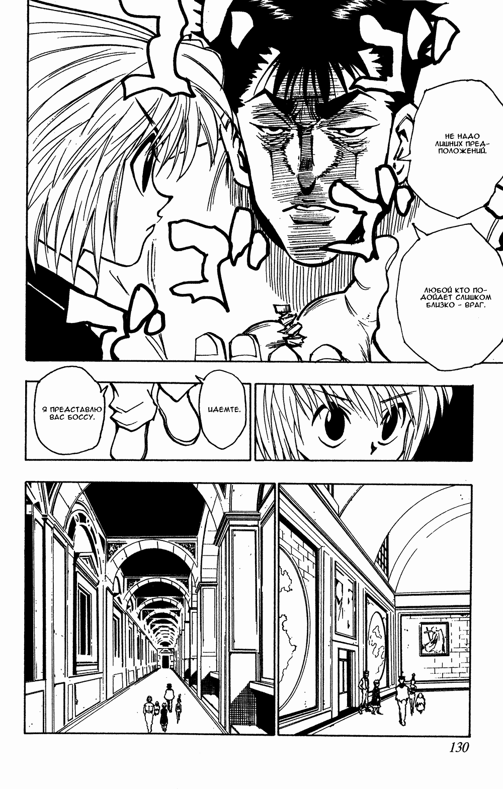 Read Hunter x Hunter RU Manga Online