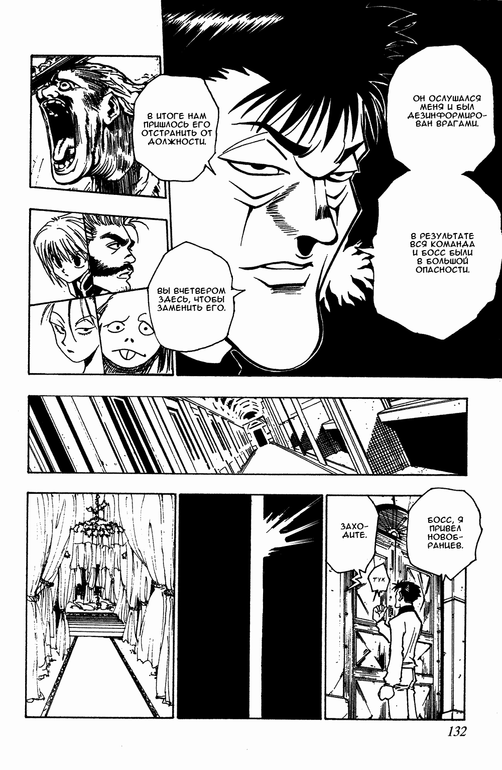 Read Hunter x Hunter RU Manga Online