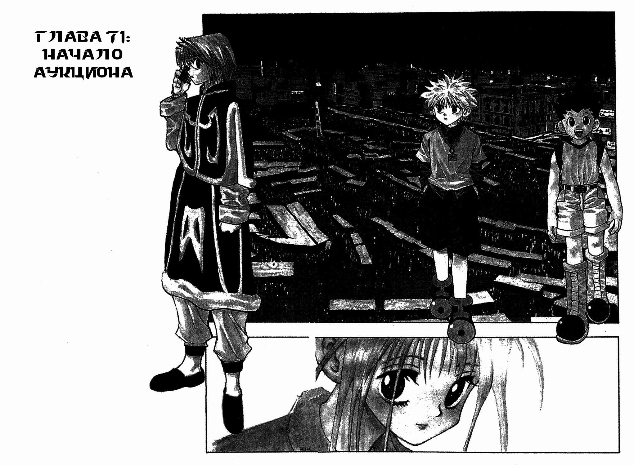 Read Hunter x Hunter RU Manga Online