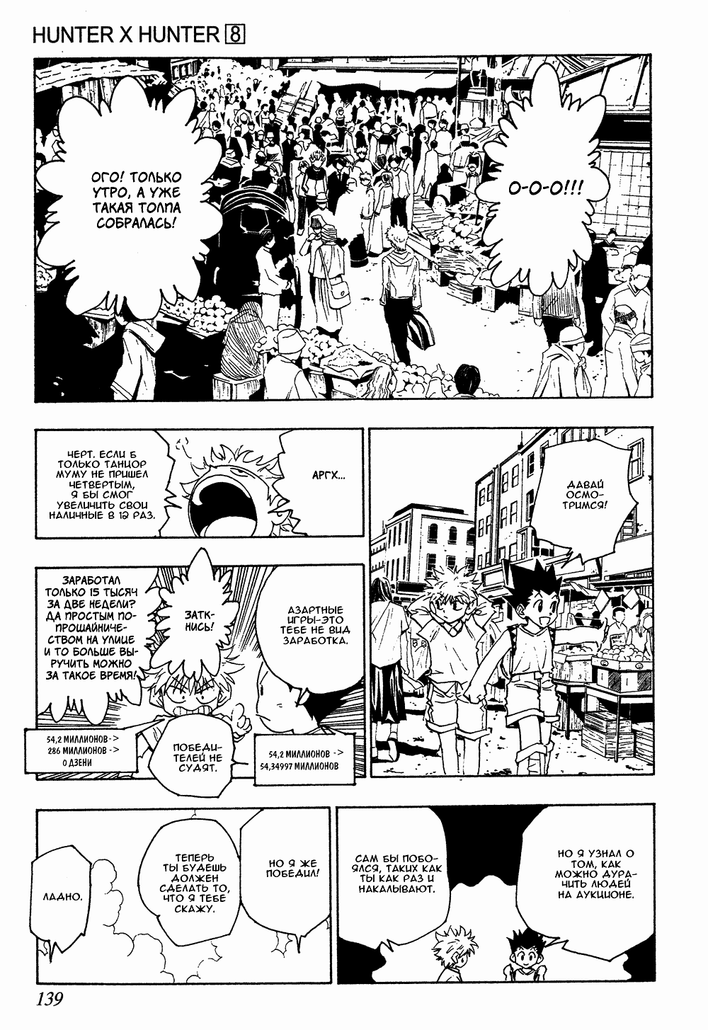Read Hunter x Hunter RU Manga Online