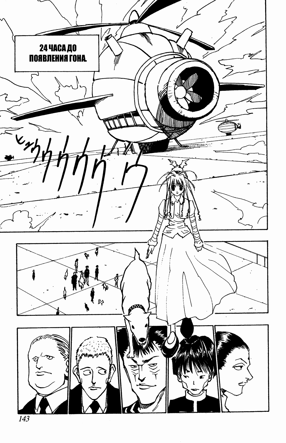 Read Hunter x Hunter RU Manga Online