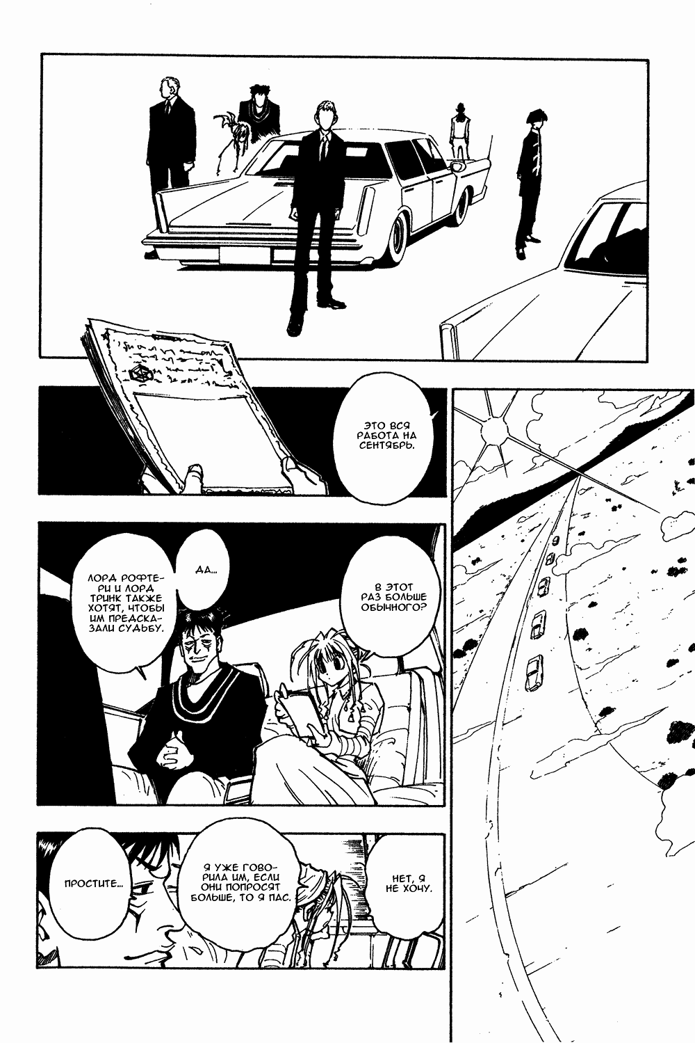 Read Hunter x Hunter RU Manga Online