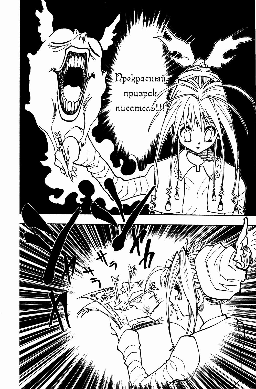 Read Hunter x Hunter RU Manga Online