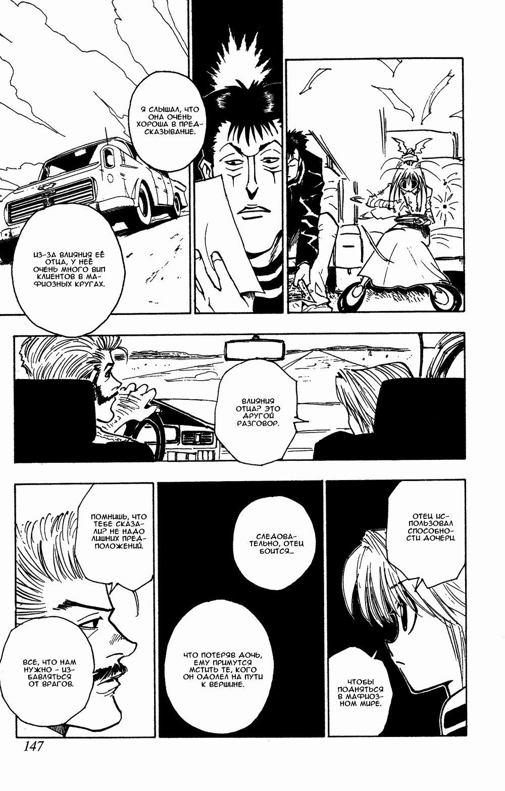 Read Hunter x Hunter RU Manga Online