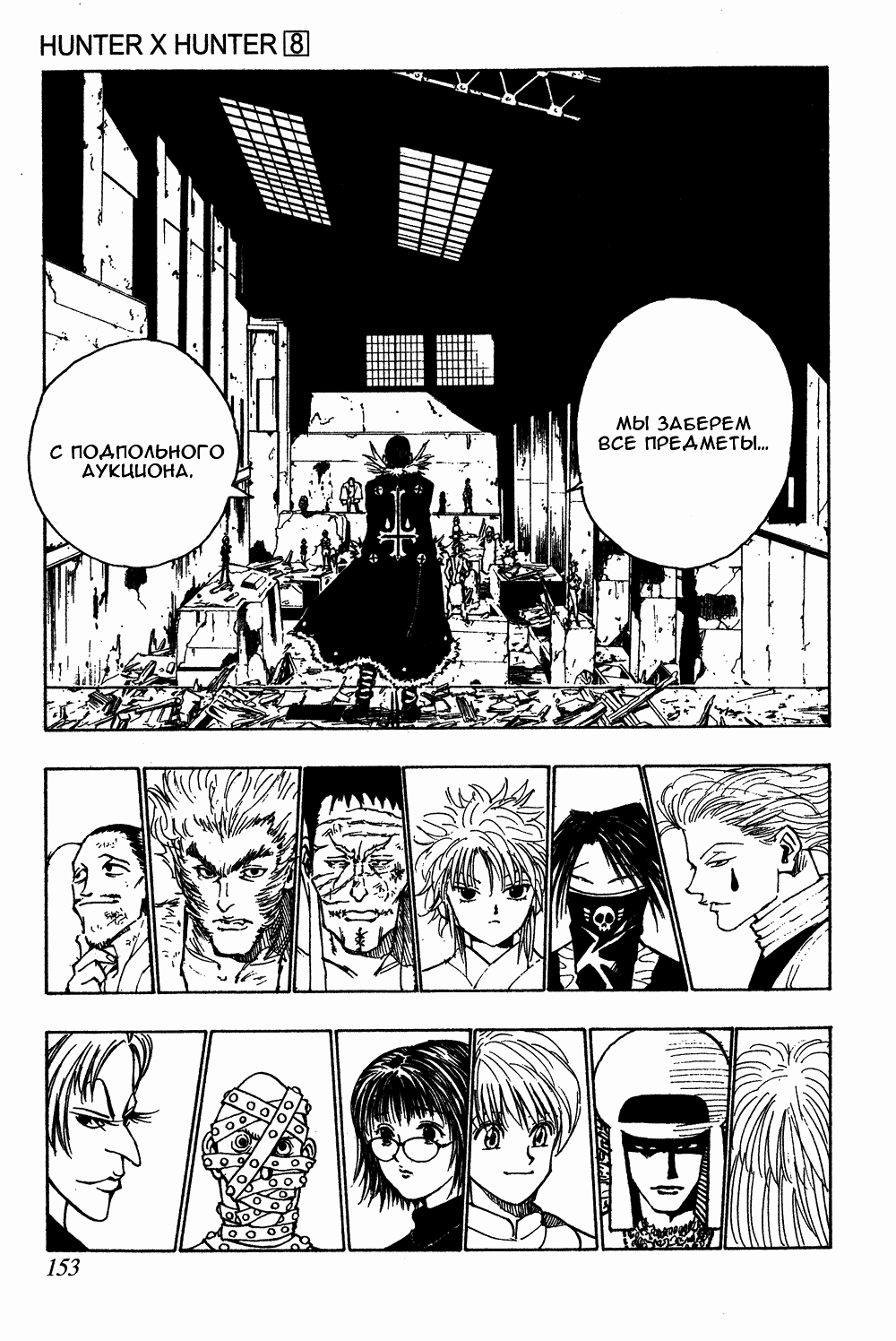 Read Hunter x Hunter RU Manga Online