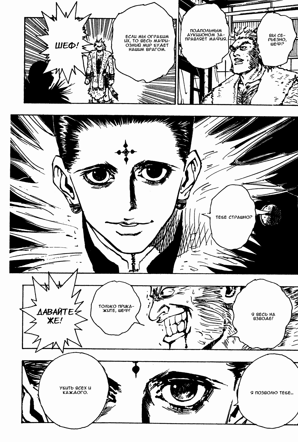 Read Hunter x Hunter RU Manga Online
